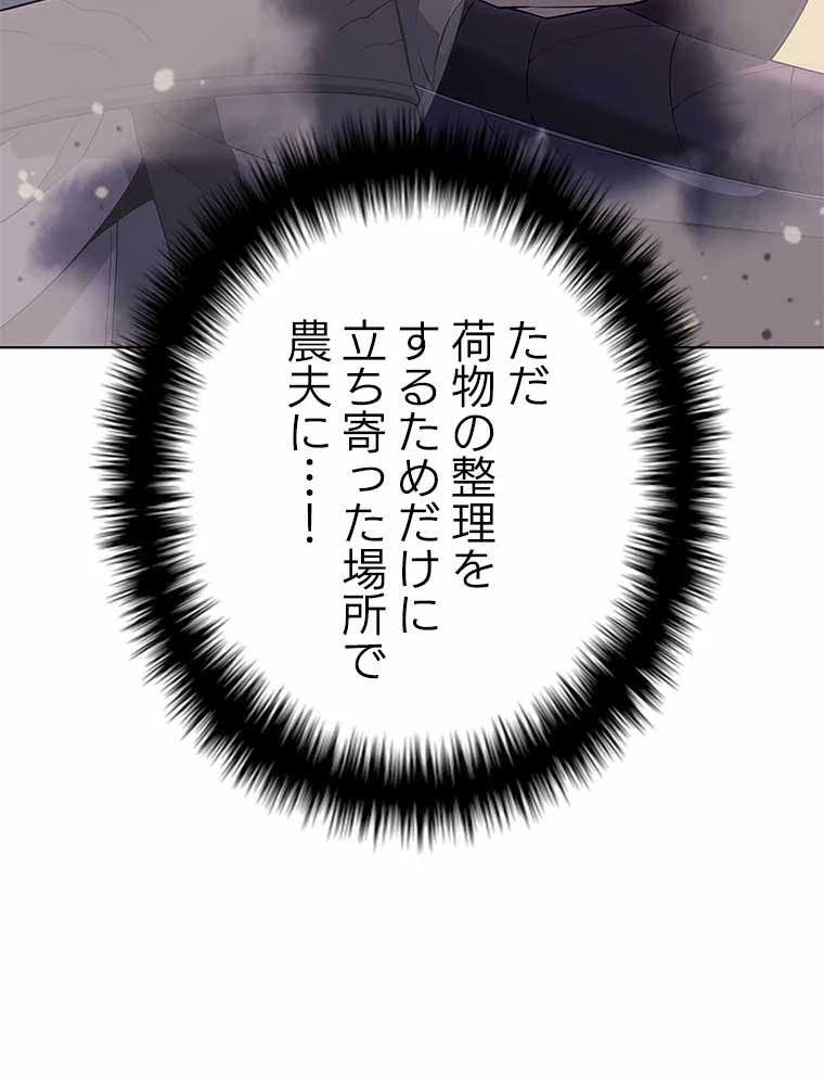 テムパル〜アイテムの力〜 第113話 - 92
