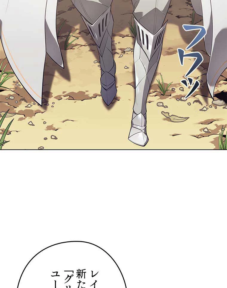 テムパル〜アイテムの力〜 第110話 - 181