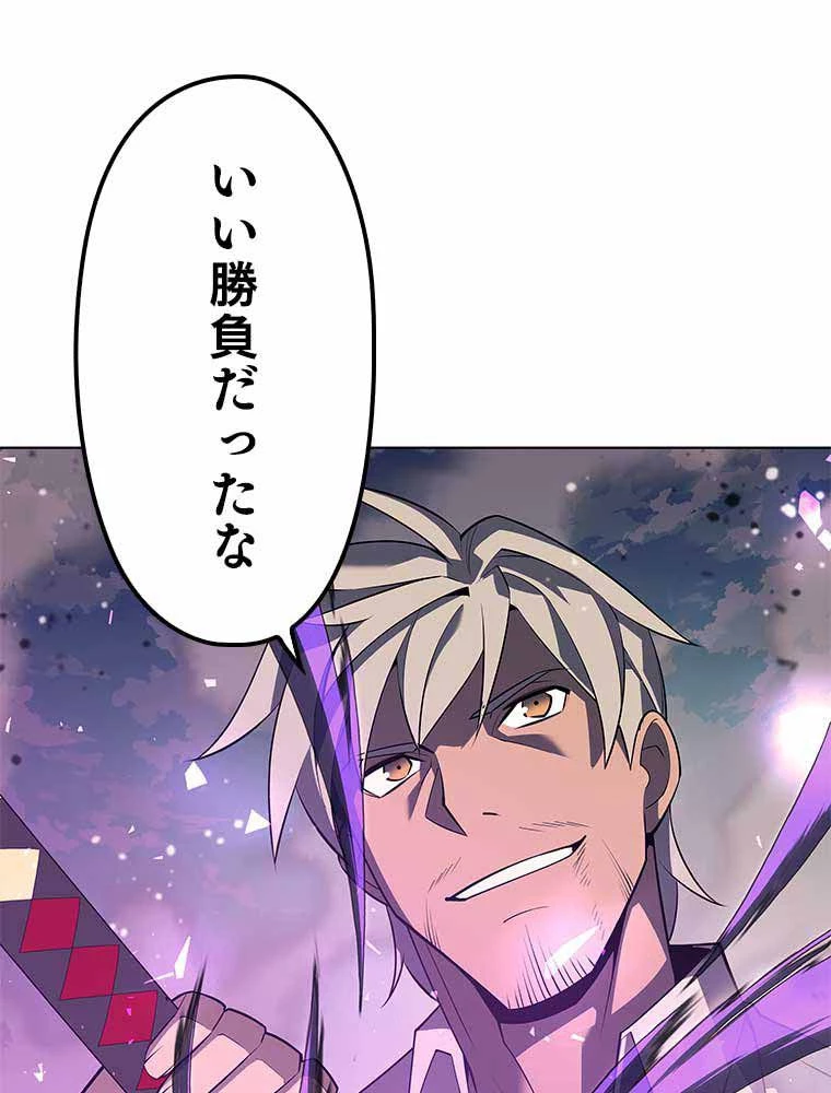 テムパル〜アイテムの力〜 第113話 - 93