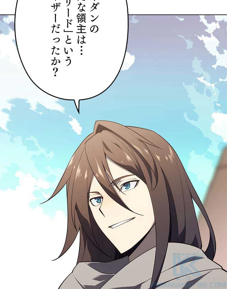 テムパル〜アイテムの力〜 第110話 - 182