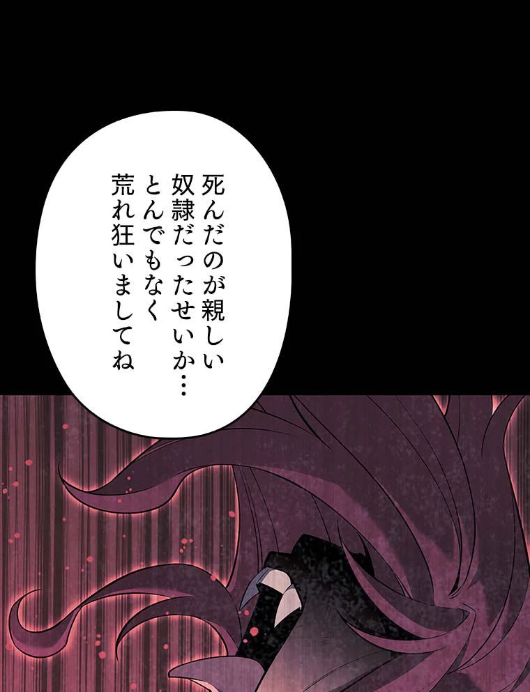 テムパル〜アイテムの力〜 第114話 - 70