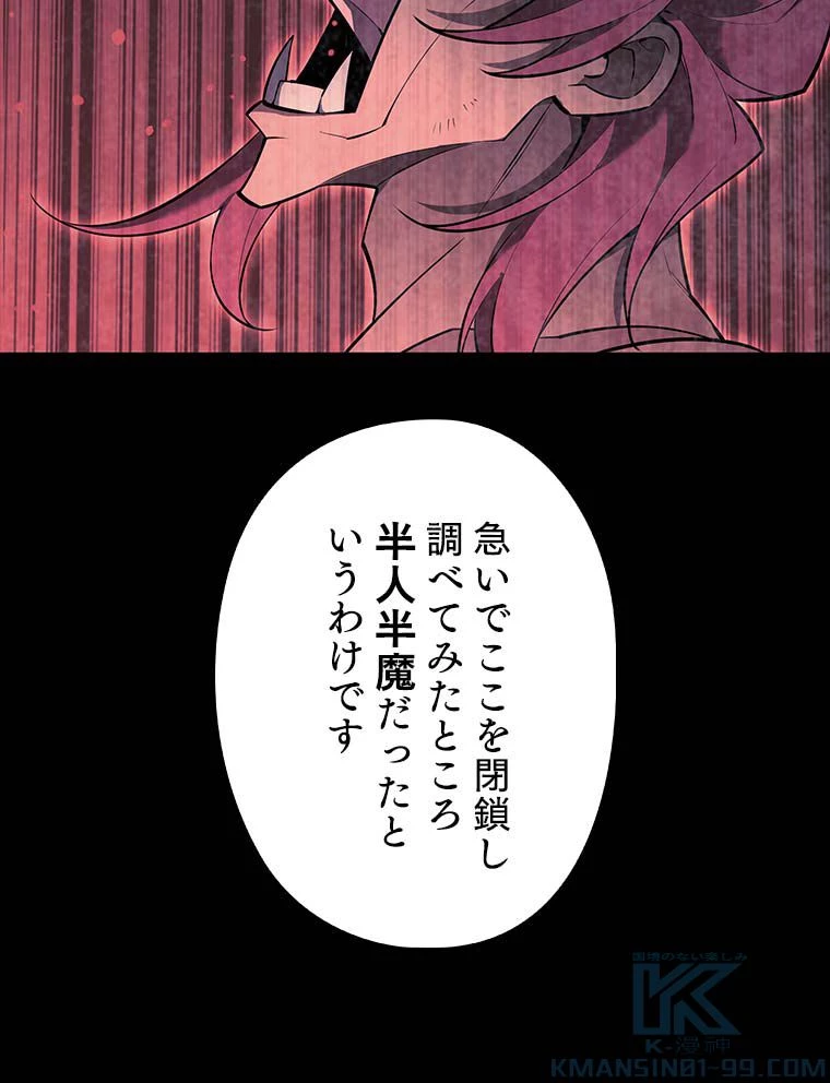 テムパル〜アイテムの力〜 第114話 - 71