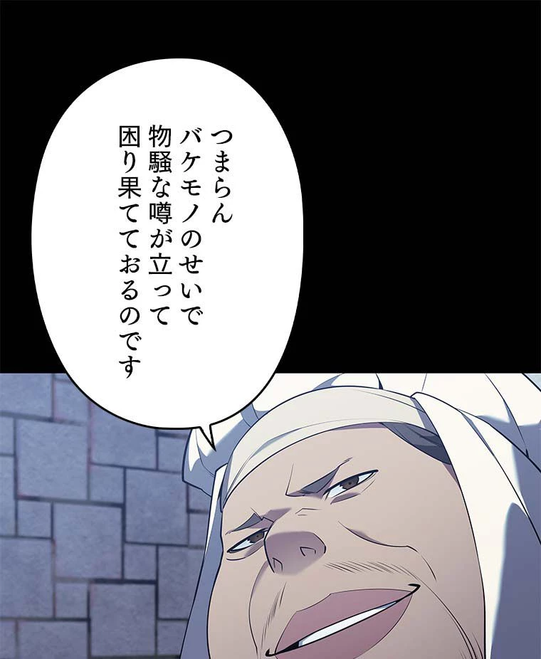 テムパル〜アイテムの力〜 第114話 - 72