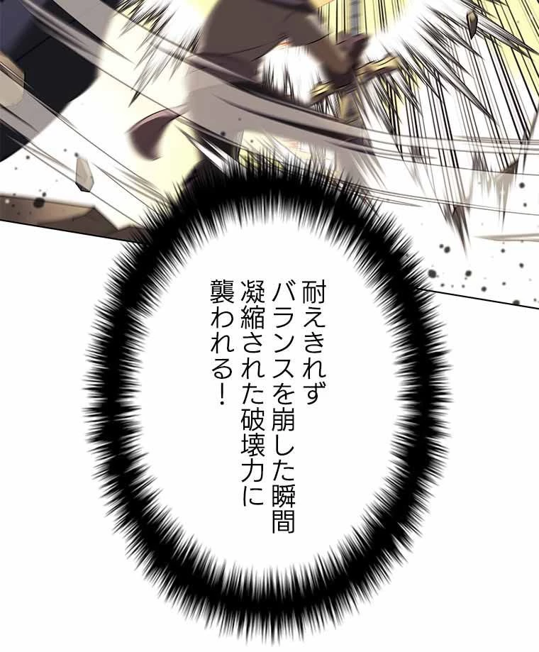 テムパル〜アイテムの力〜 第111話 - 123