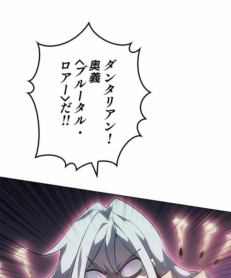 テムパル〜アイテムの力〜 第111話 - 124