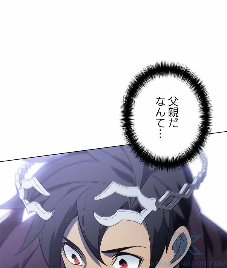 テムパル〜アイテムの力〜 第115話 - 20