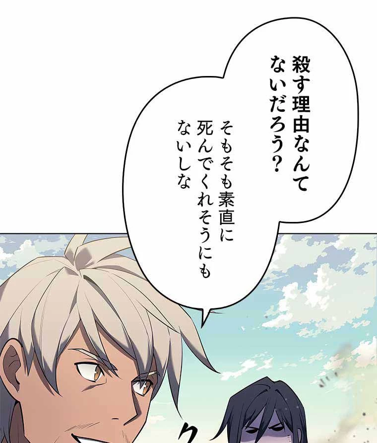 テムパル〜アイテムの力〜 第113話 - 98