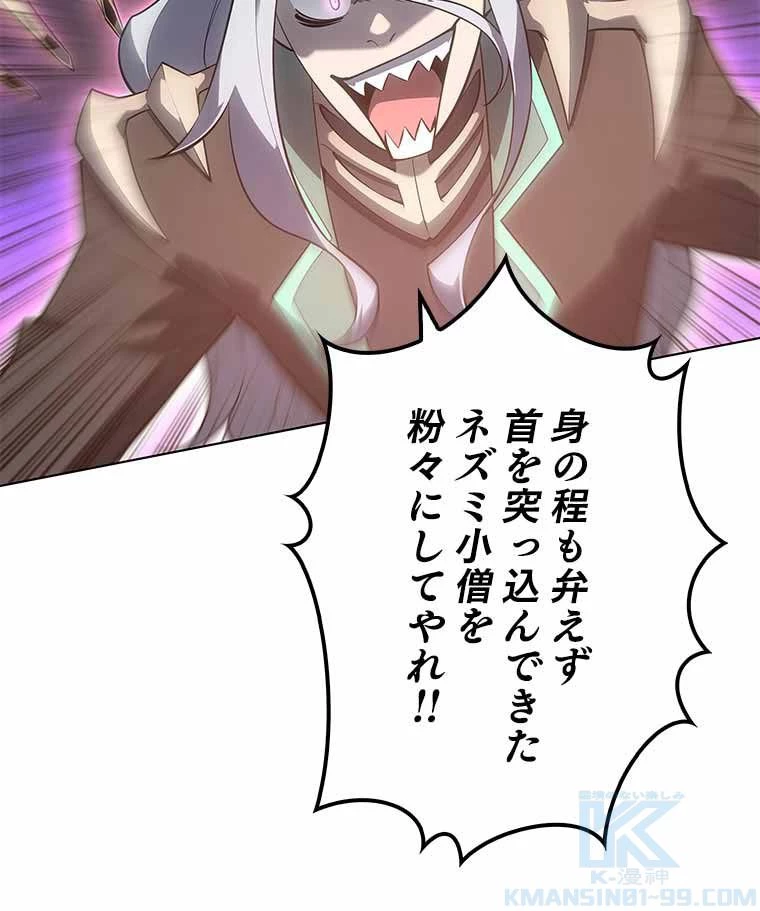 テムパル〜アイテムの力〜 第111話 - 125