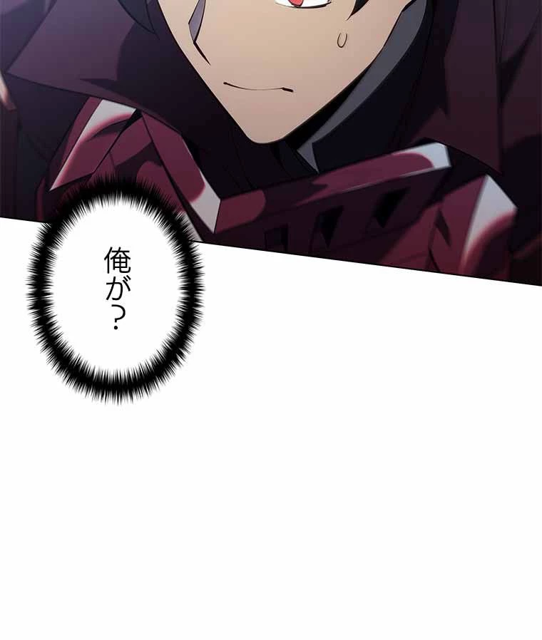 テムパル〜アイテムの力〜 第115話 - 21