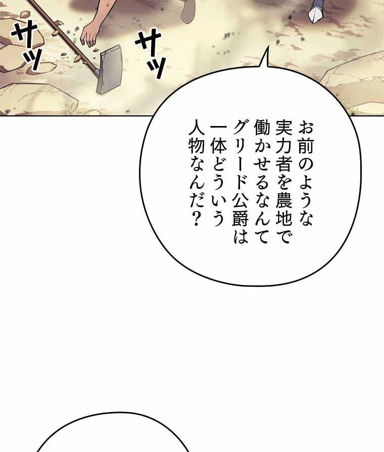 テムパル〜アイテムの力〜 第113話 - 101