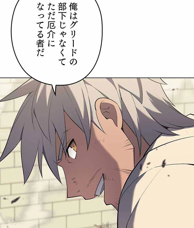 テムパル〜アイテムの力〜 第113話 - 102