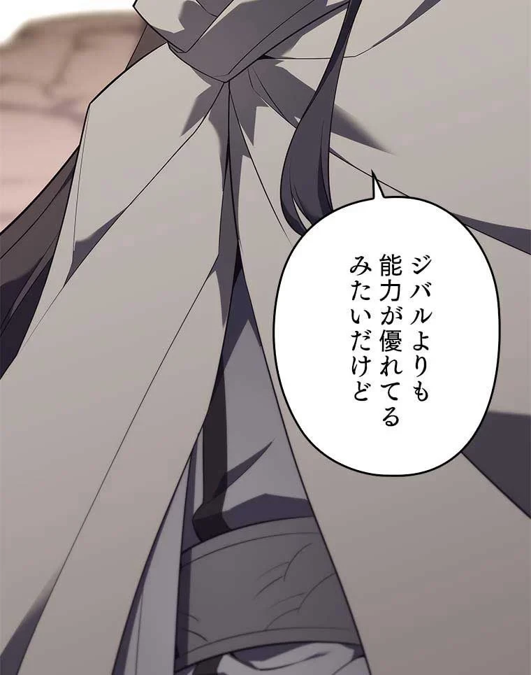 テムパル〜アイテムの力〜 第110話 - 183