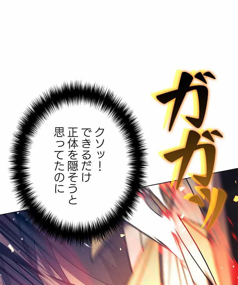 テムパル〜アイテムの力〜 第111話 - 126