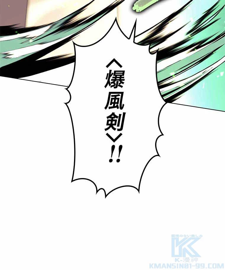 テムパル〜アイテムの力〜 第112話 - 107