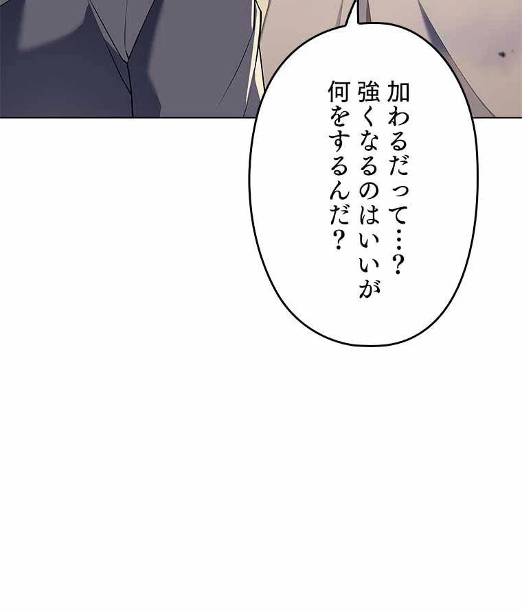テムパル〜アイテムの力〜 第113話 - 105