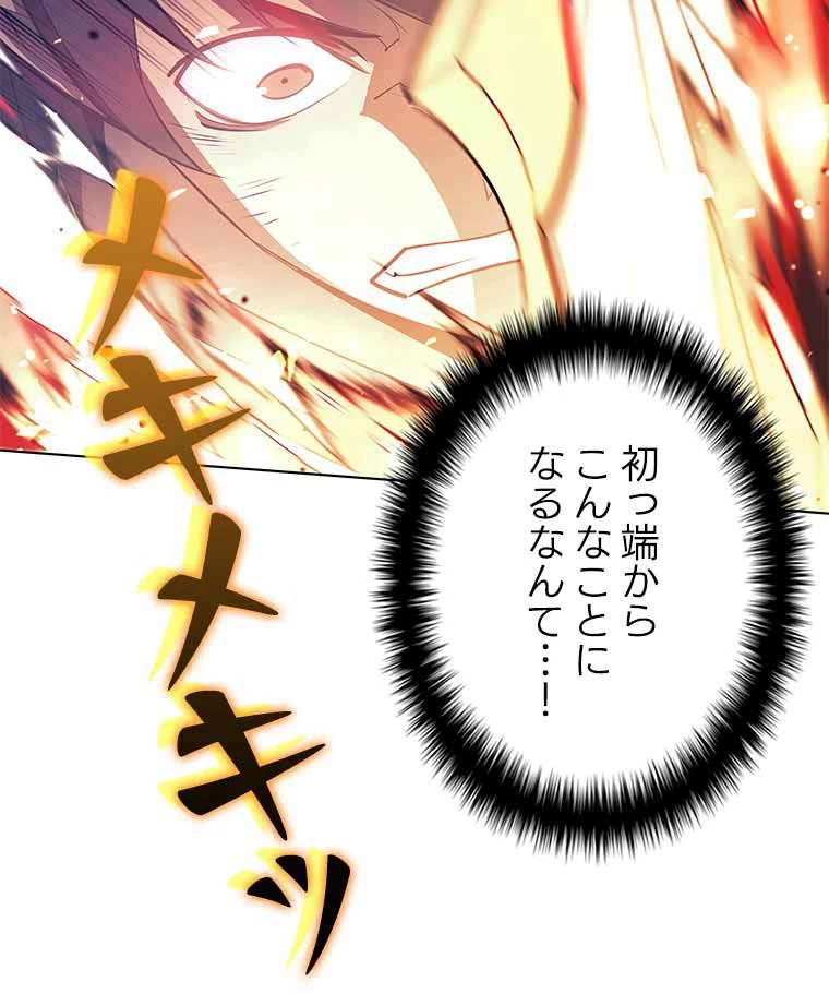 テムパル〜アイテムの力〜 第111話 - 127