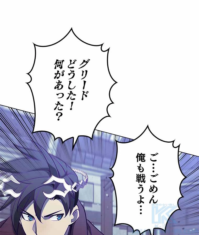 テムパル〜アイテムの力〜 第115話 - 26