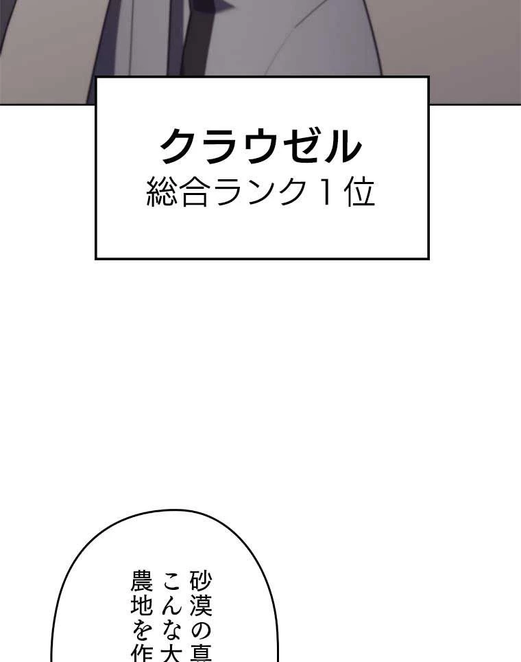 テムパル〜アイテムの力〜 第110話 - 184