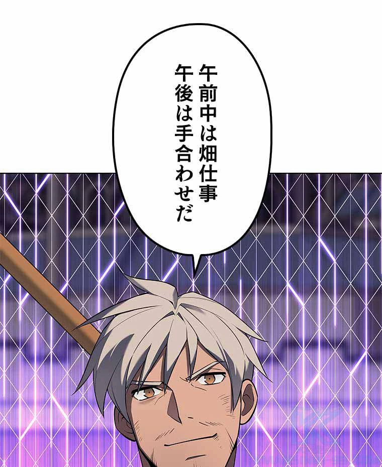テムパル〜アイテムの力〜 第113話 - 106