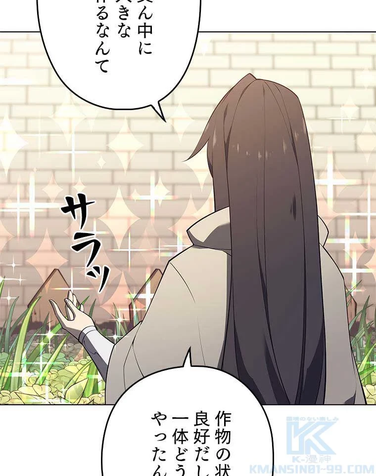 テムパル〜アイテムの力〜 第110話 - 185