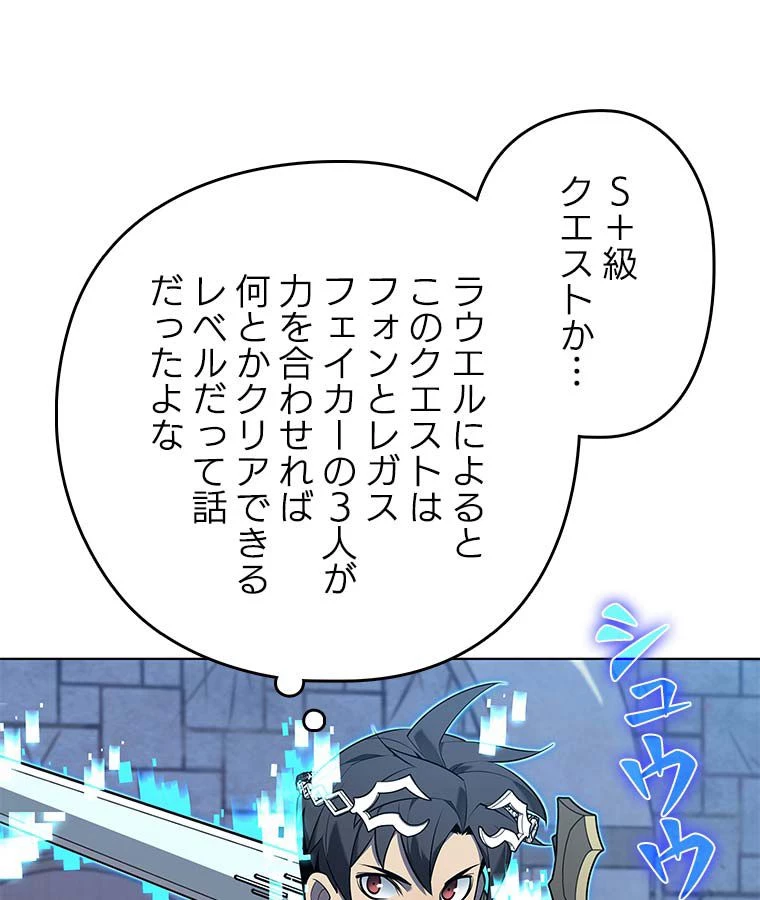 テムパル〜アイテムの力〜 第114話 - 81