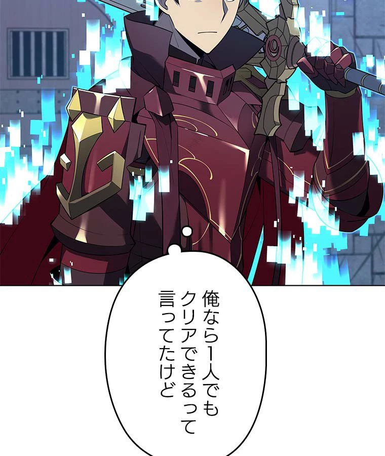 テムパル〜アイテムの力〜 第114話 - 82