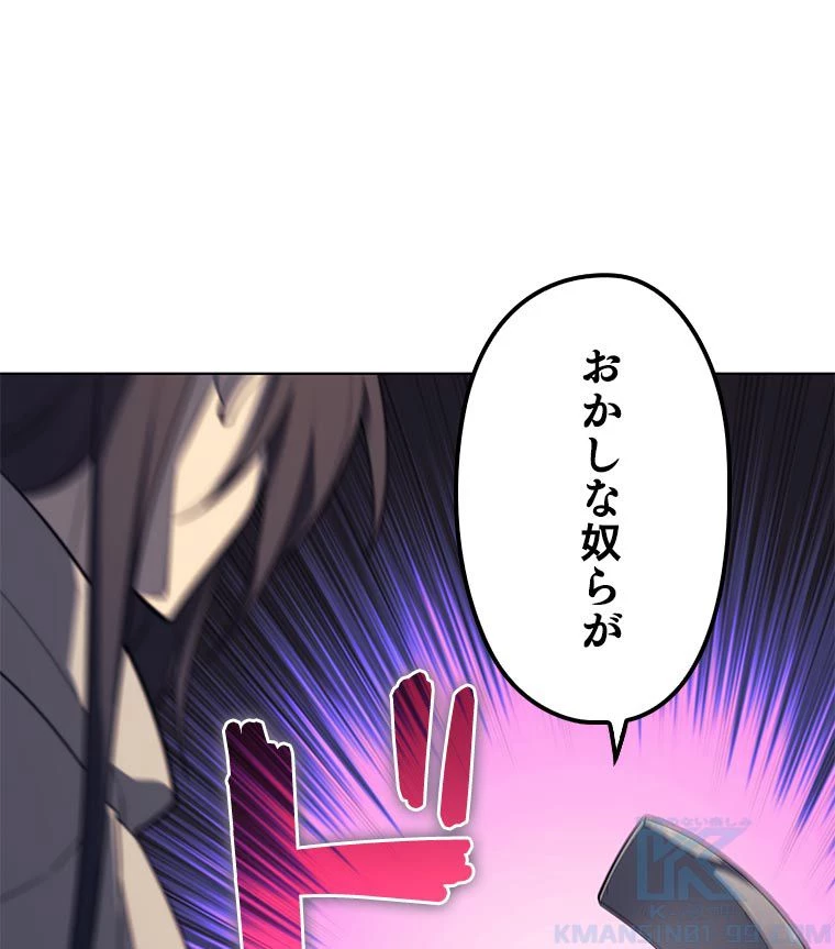 テムパル〜アイテムの力〜 第110話 - 188