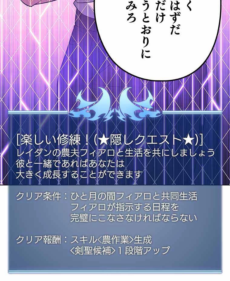 テムパル〜アイテムの力〜 第113話 - 108