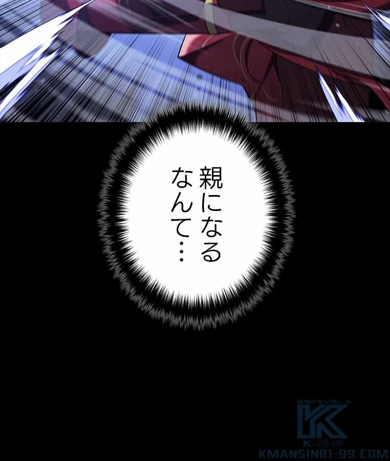 テムパル〜アイテムの力〜 第115話 - 29