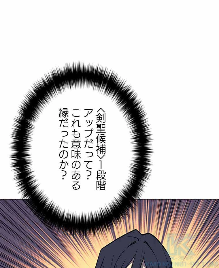 テムパル〜アイテムの力〜 第113話 - 109