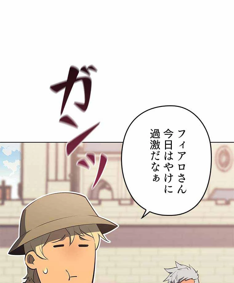 テムパル〜アイテムの力〜 第112話 - 112