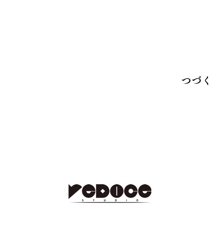 テムパル〜アイテムの力〜 第110話 - 191