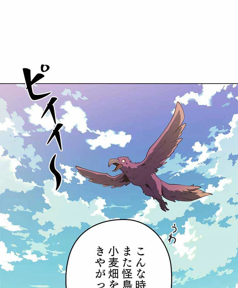 テムパル〜アイテムの力〜 第112話 - 114