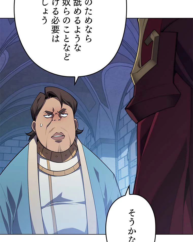 テムパル〜アイテムの力〜 第116話 - 1