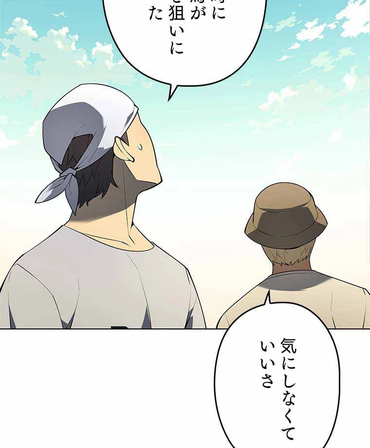 テムパル〜アイテムの力〜 第112話 - 115