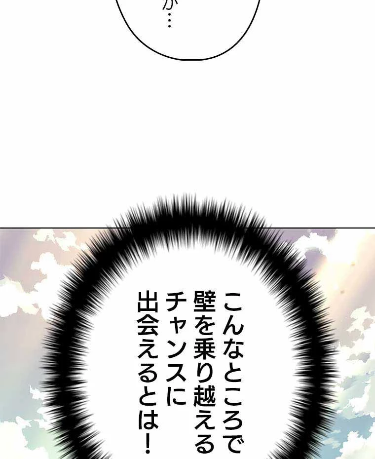 テムパル〜アイテムの力〜 第113話 - 113