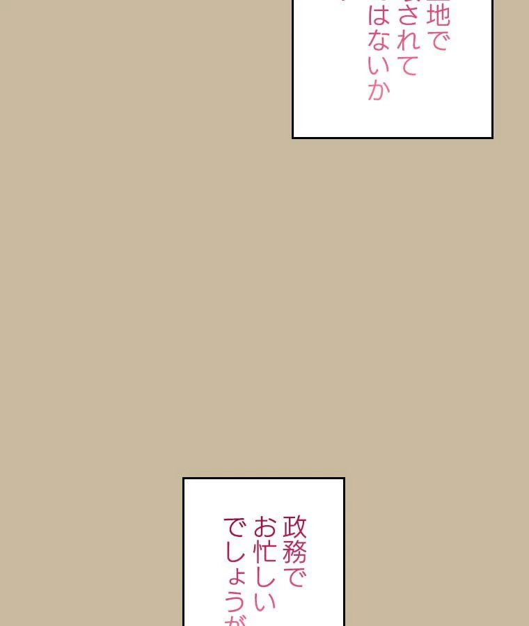 テムパル〜アイテムの力〜 第114話 - 87