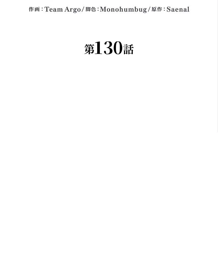 テムパル〜アイテムの力〜 第116話 - 3