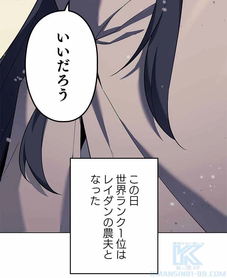 テムパル〜アイテムの力〜 第113話 - 114