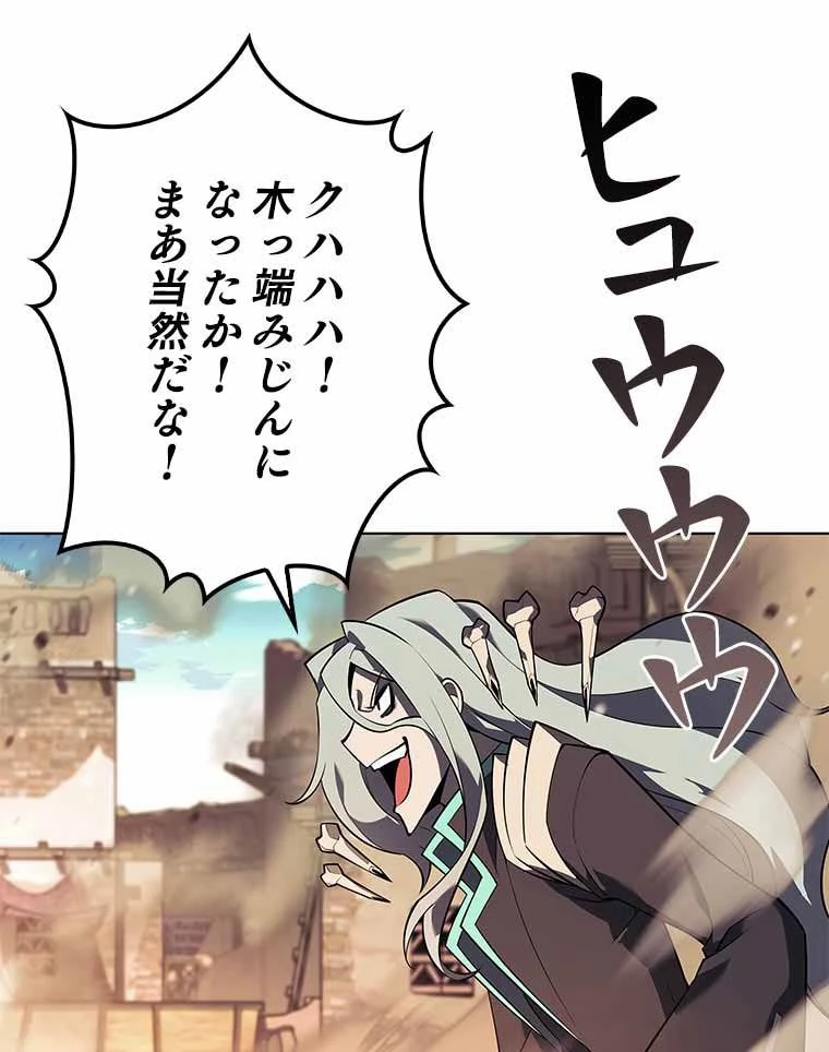 テムパル〜アイテムの力〜 第111話 - 133