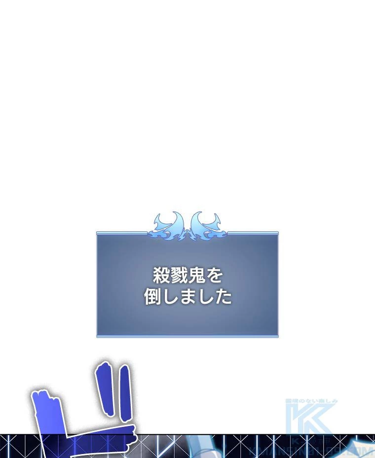 テムパル〜アイテムの力〜 第116話 - 5