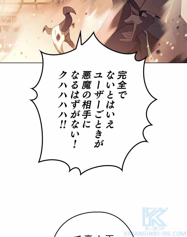 テムパル〜アイテムの力〜 第111話 - 134