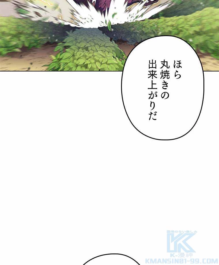 テムパル〜アイテムの力〜 第112話 - 119