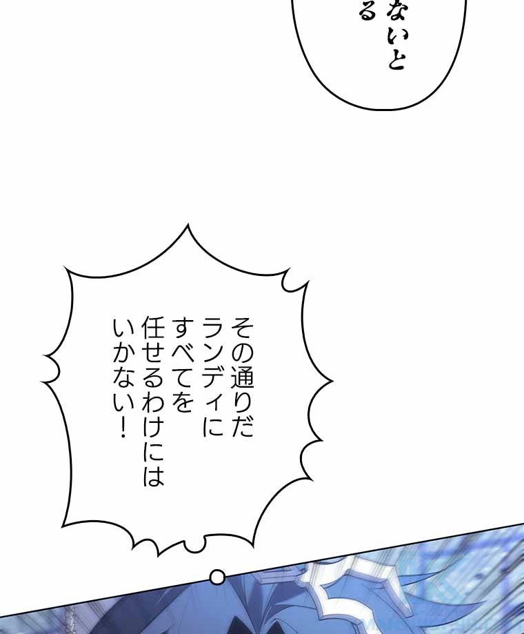 テムパル〜アイテムの力〜 第115話 - 38