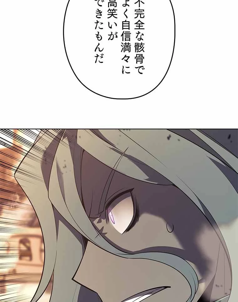 テムパル〜アイテムの力〜 第111話 - 135