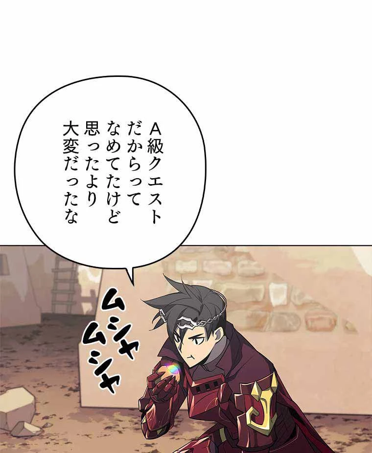 テムパル〜アイテムの力〜 第113話 - 118
