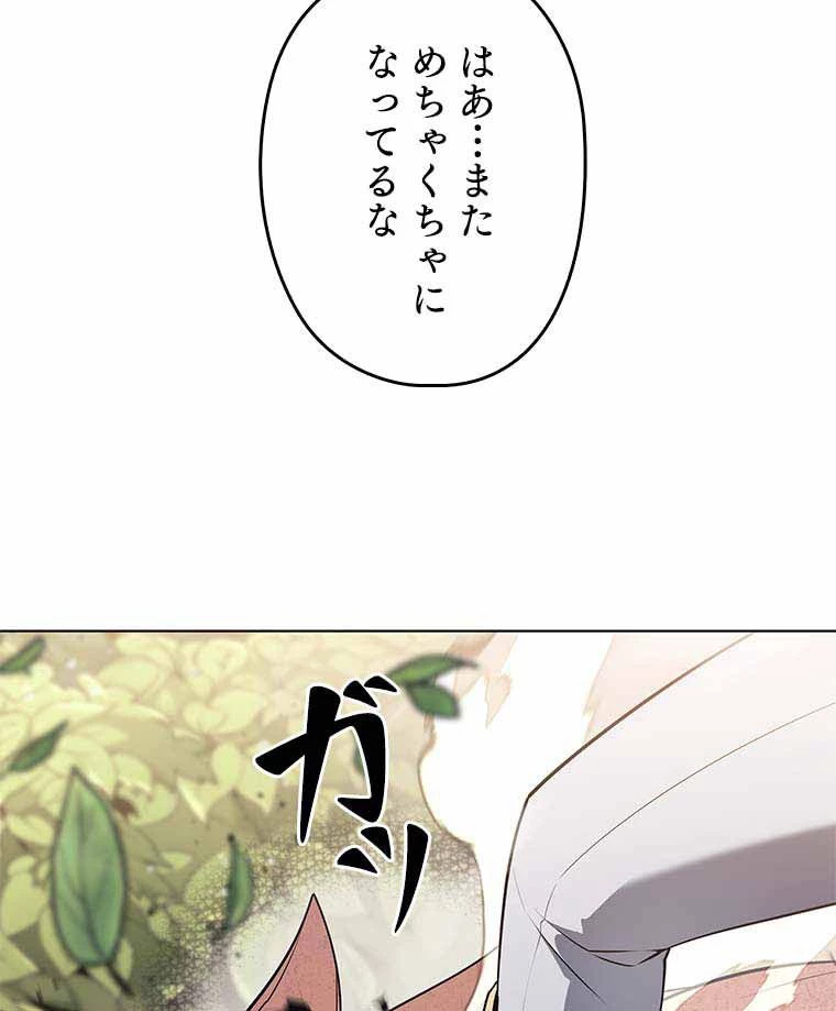 テムパル〜アイテムの力〜 第112話 - 120