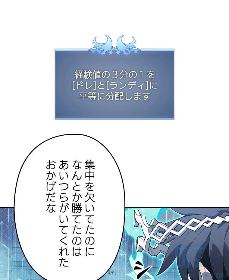 テムパル〜アイテムの力〜 第116話 - 8