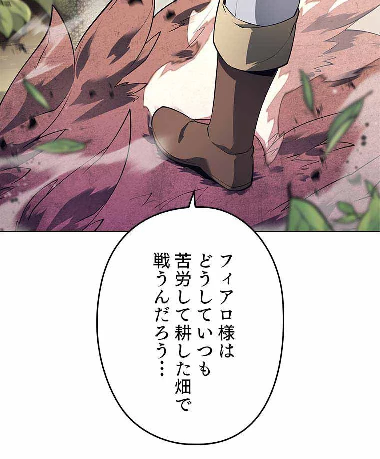 テムパル〜アイテムの力〜 第112話 - 121