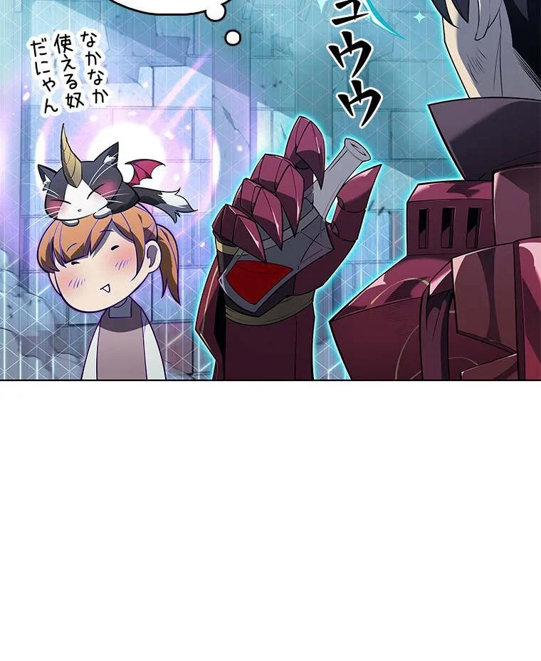 テムパル〜アイテムの力〜 第116話 - 9